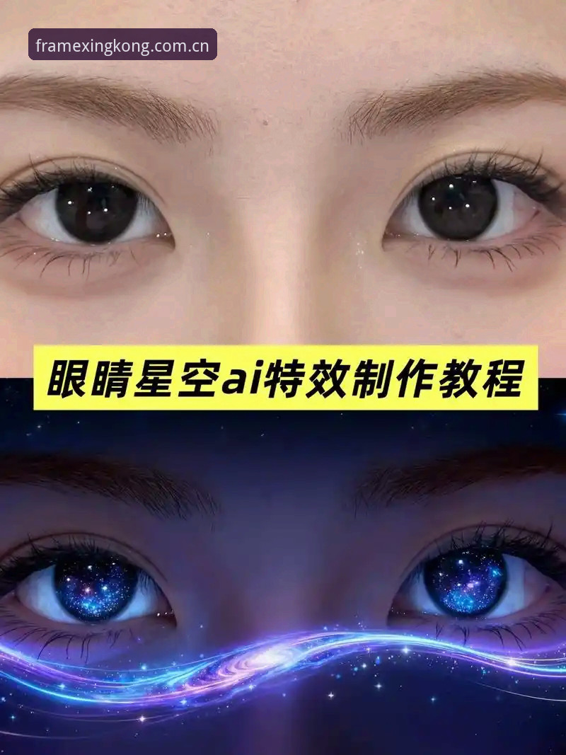 星空平台眼界即画幅中国区登录教程——一次真实体验后的操作指南